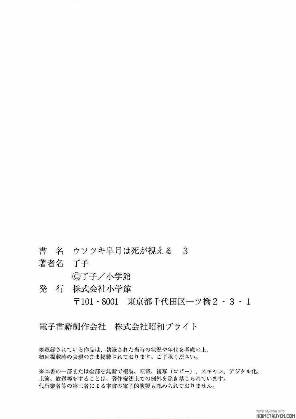 Usotsuki Satsuki Shi Ga Mieru Chapter 28.5 trang 13