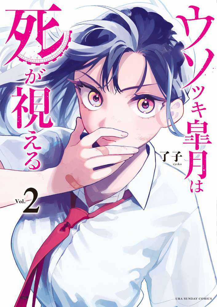Usotsuki Satsuki Shi Ga Mieru Chapter 8.9 trang 0