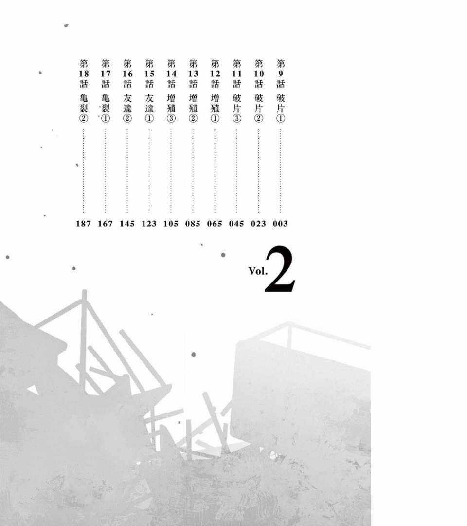 Usotsuki Satsuki Shi Ga Mieru Chapter 8.9 trang 5