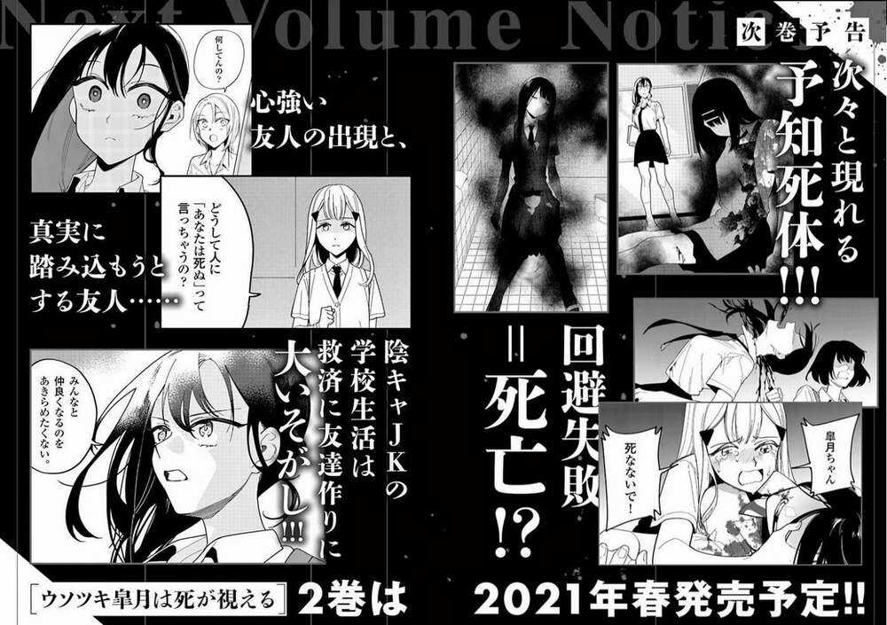 Usotsuki Satsuki Shi Ga Mieru Chapter 8 trang 23