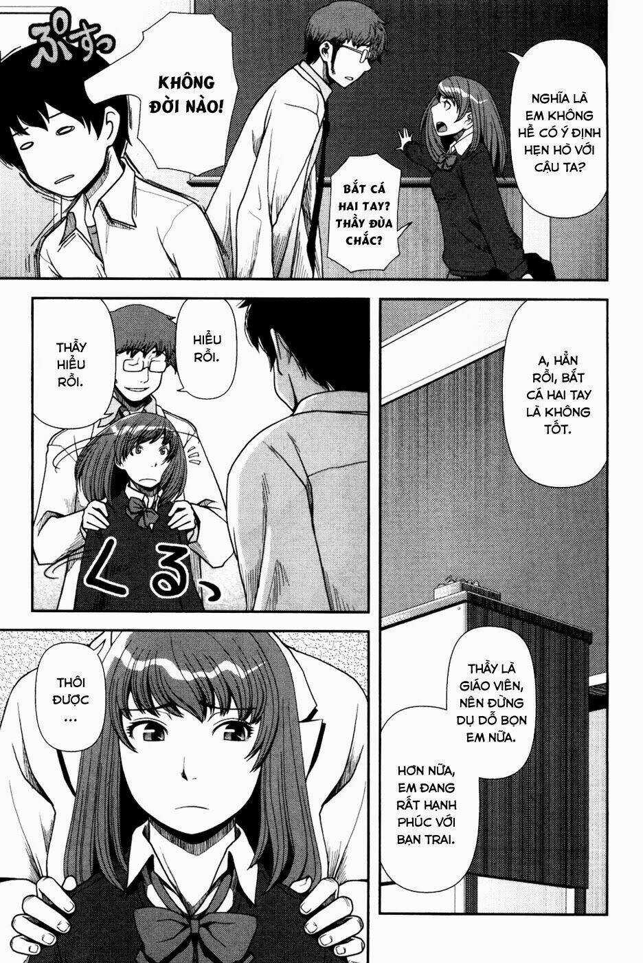 Uwagaki Chapter 1 trang 15