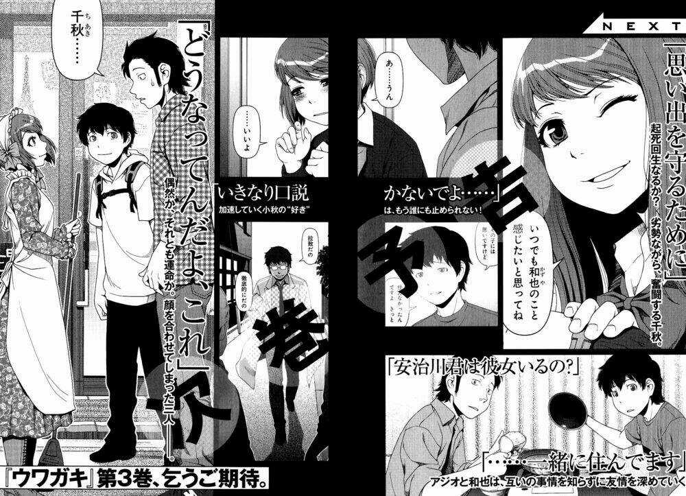 Uwagaki Chapter 11 trang 40