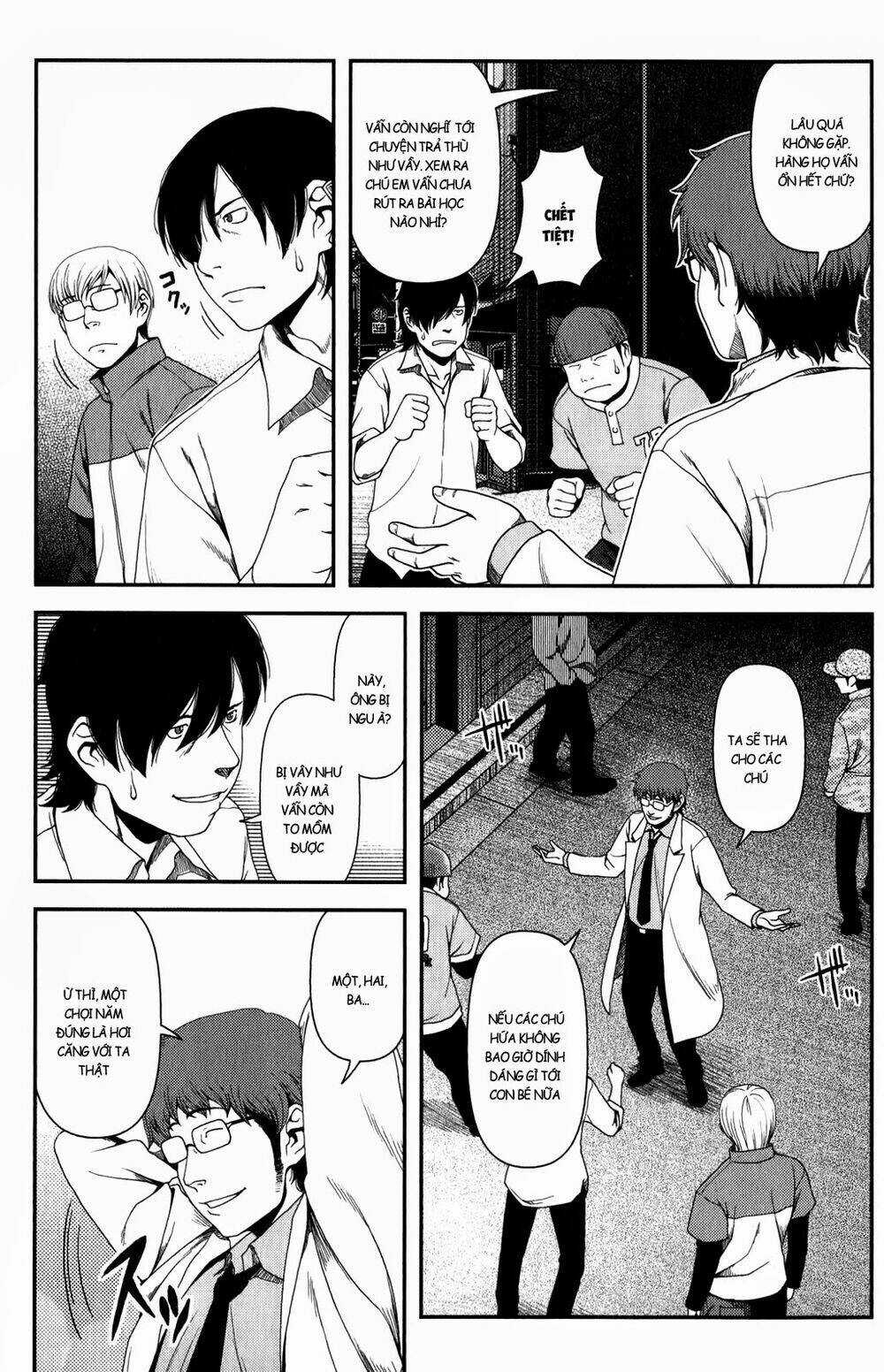 Uwagaki Chapter 12 trang 23