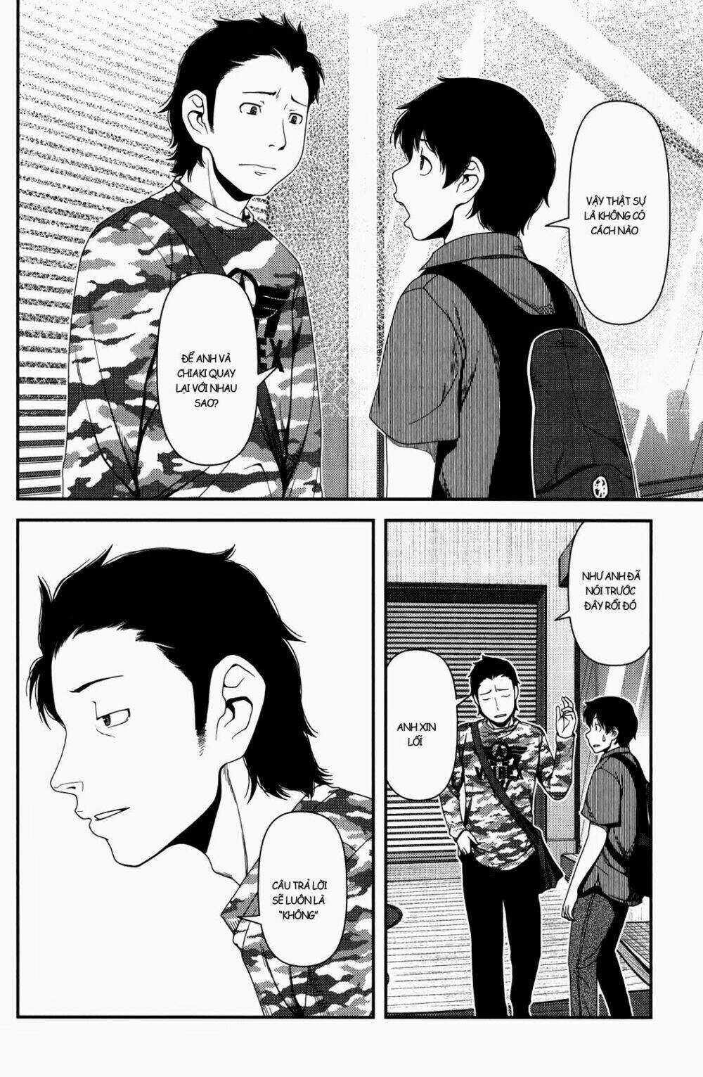 Uwagaki Chapter 13 trang 17