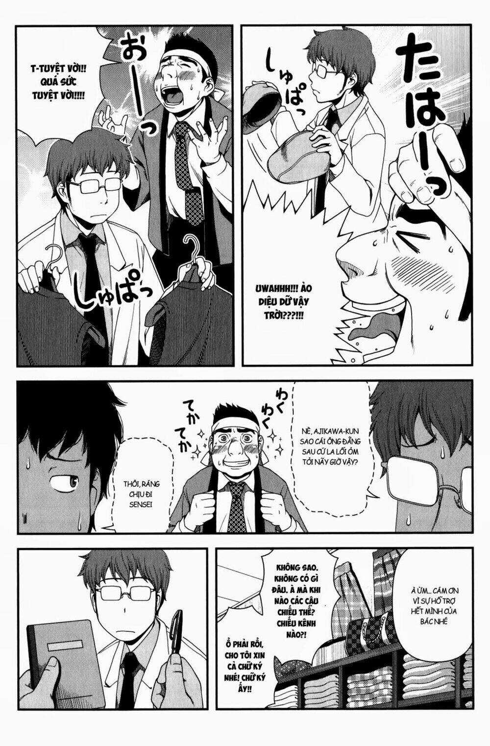 Uwagaki Chapter 15 trang 6