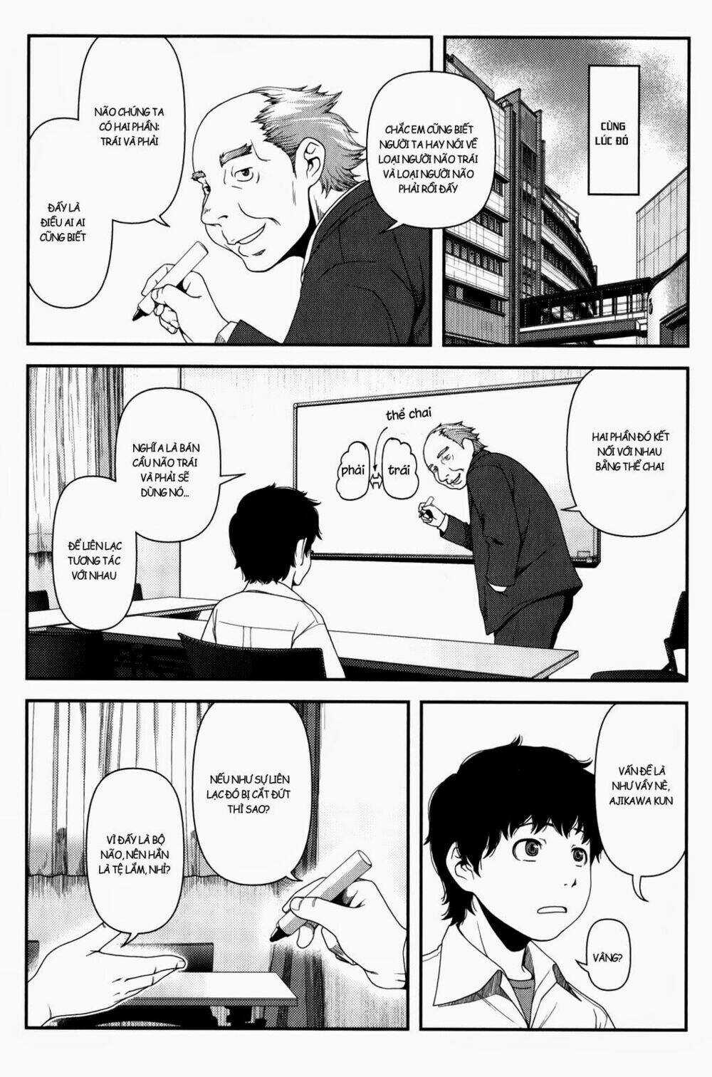 Uwagaki Chapter 16 trang 16