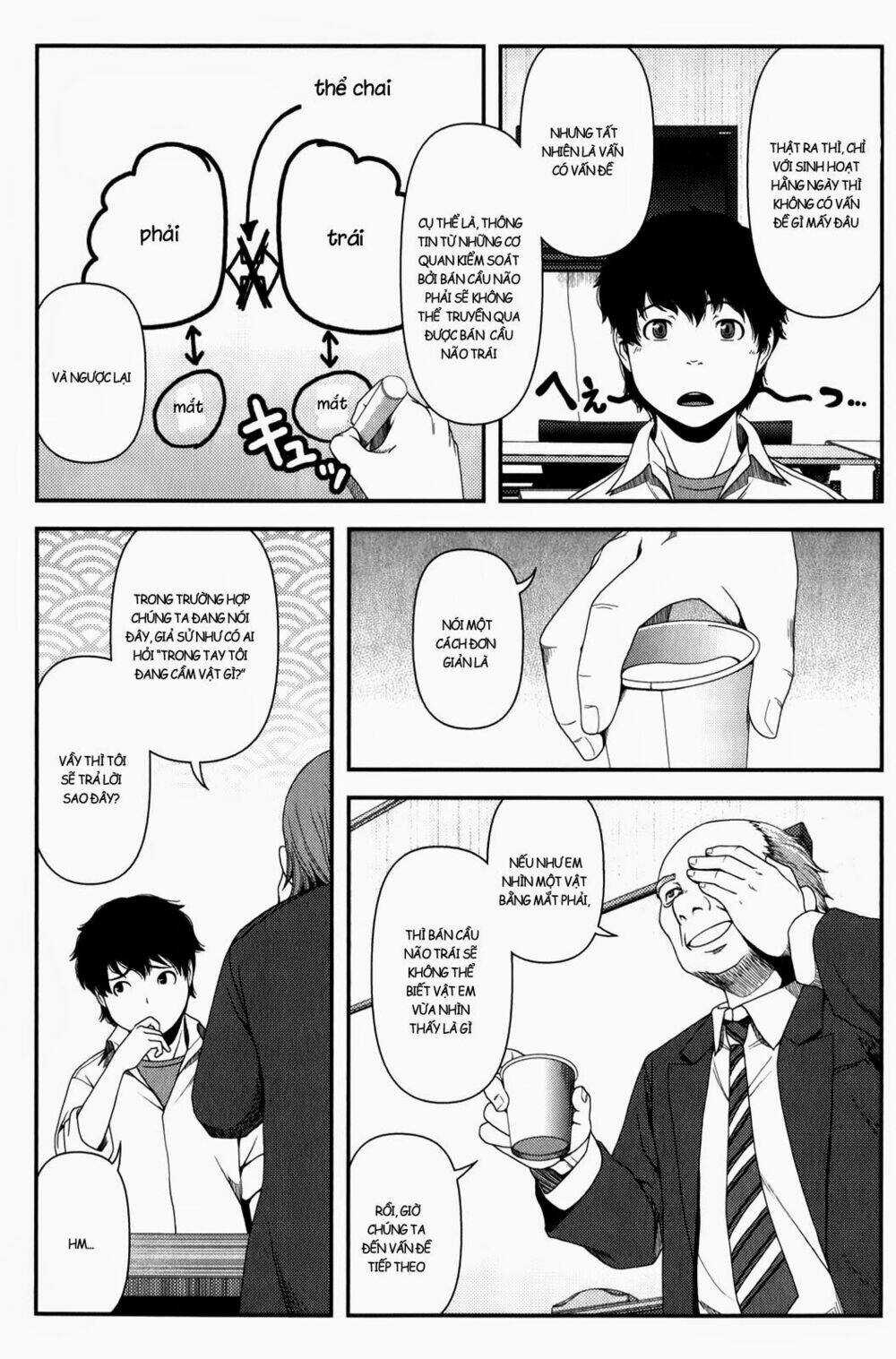 Uwagaki Chapter 16 trang 17