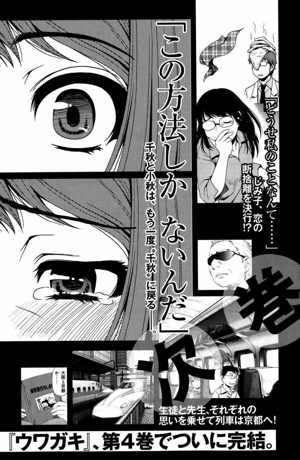 Uwagaki Chapter 16 trang 41