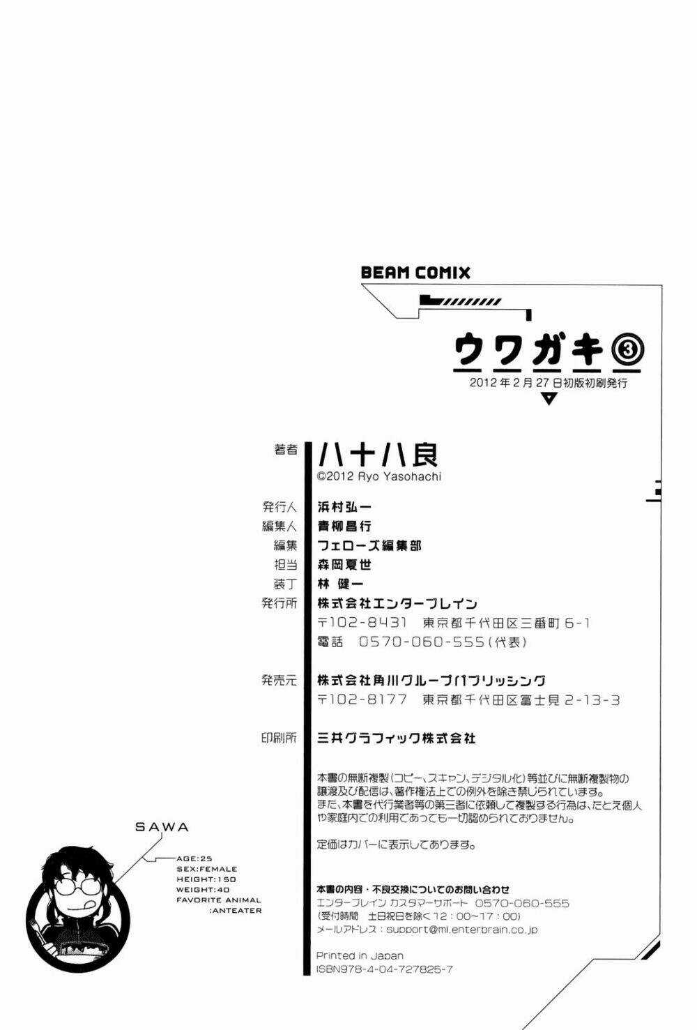 Uwagaki Chapter 16 trang 42