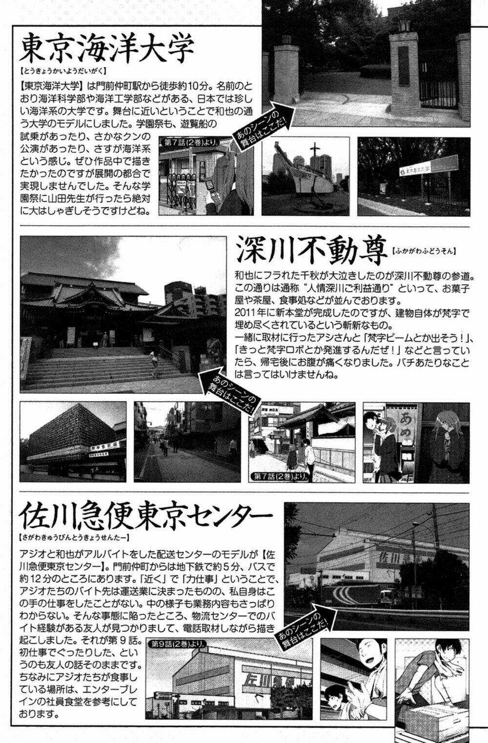 Uwagaki Chapter 20.1 trang 31