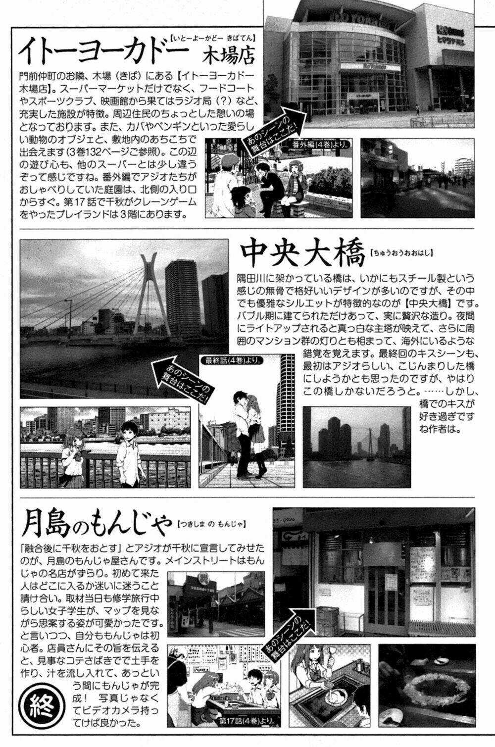 Uwagaki Chapter 20.1 trang 33