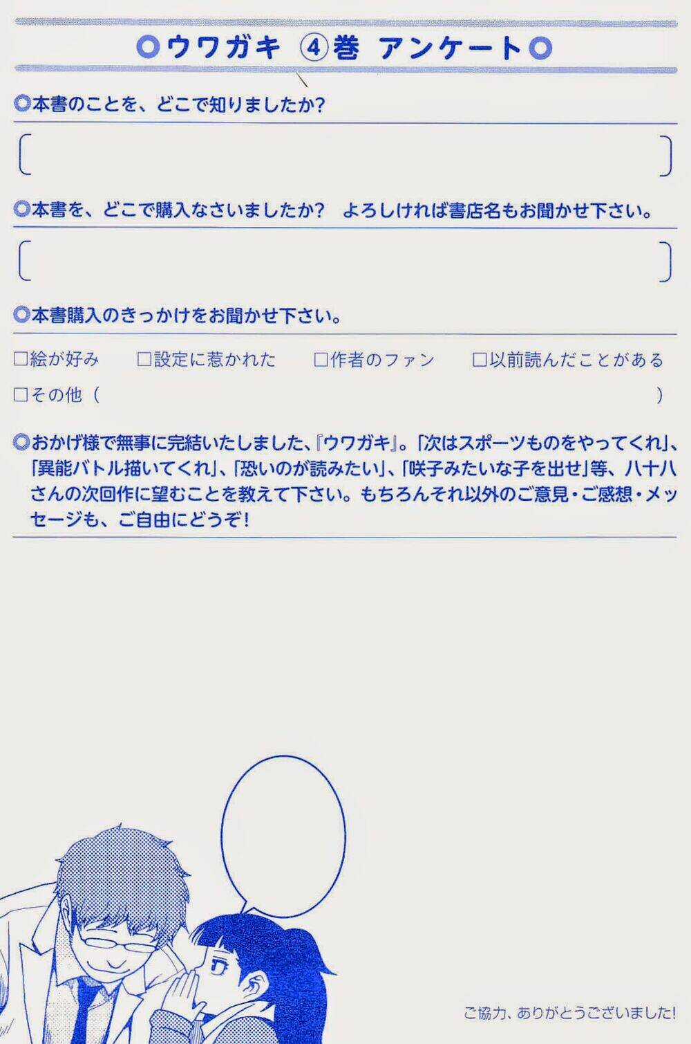 Uwagaki Chapter 20.1 trang 36