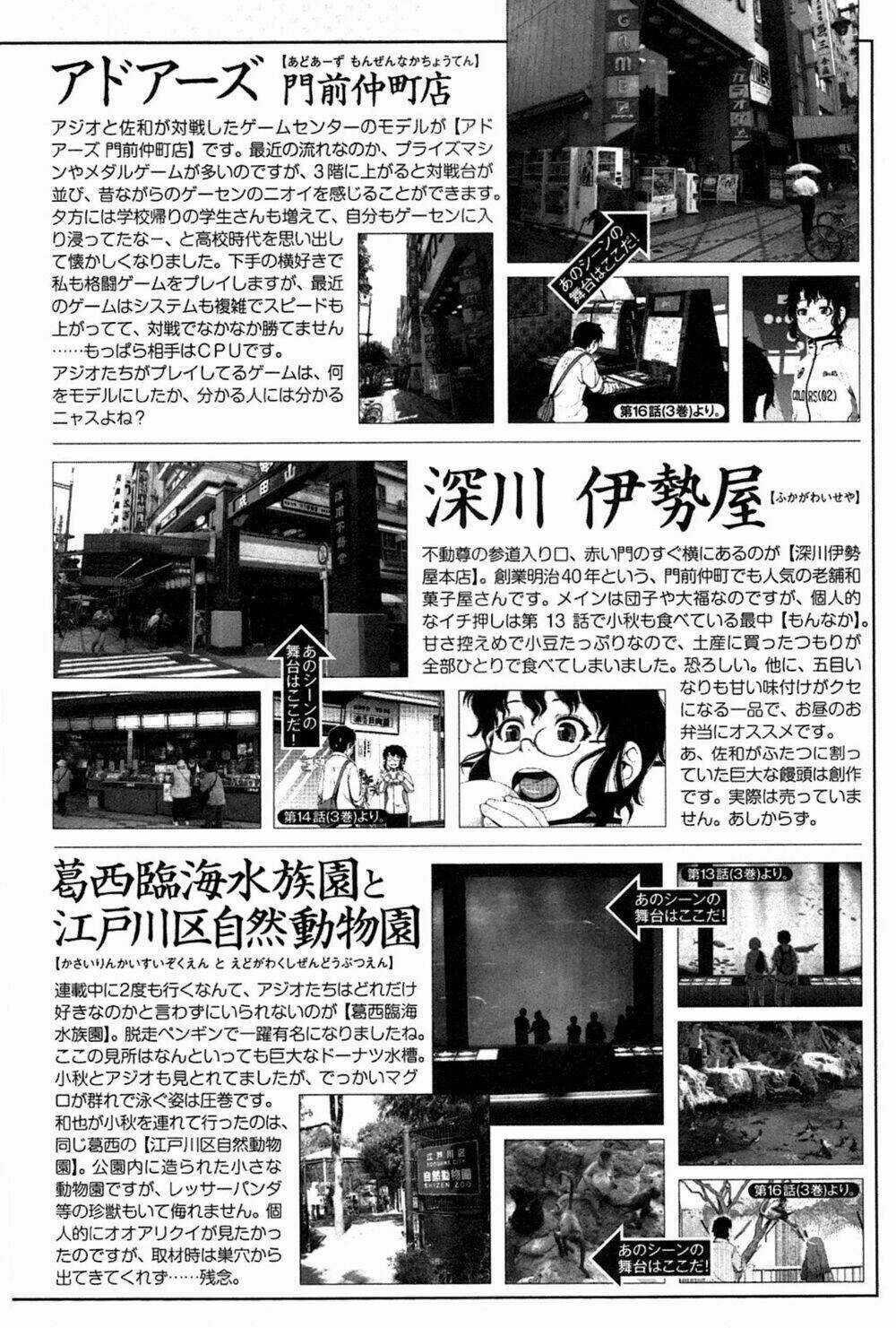 Uwagaki Chapter 21 trang 32