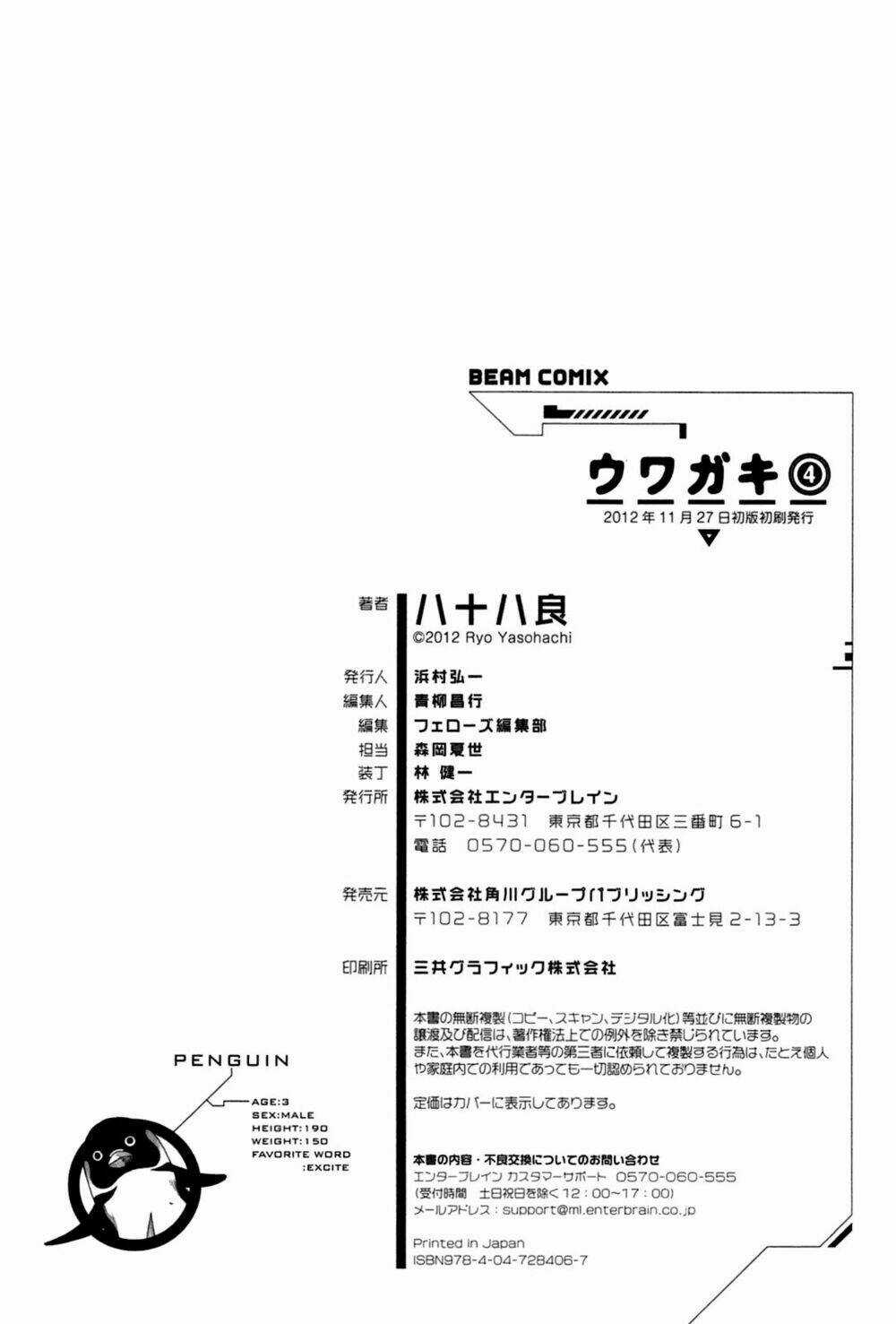 Uwagaki Chapter 21 trang 34