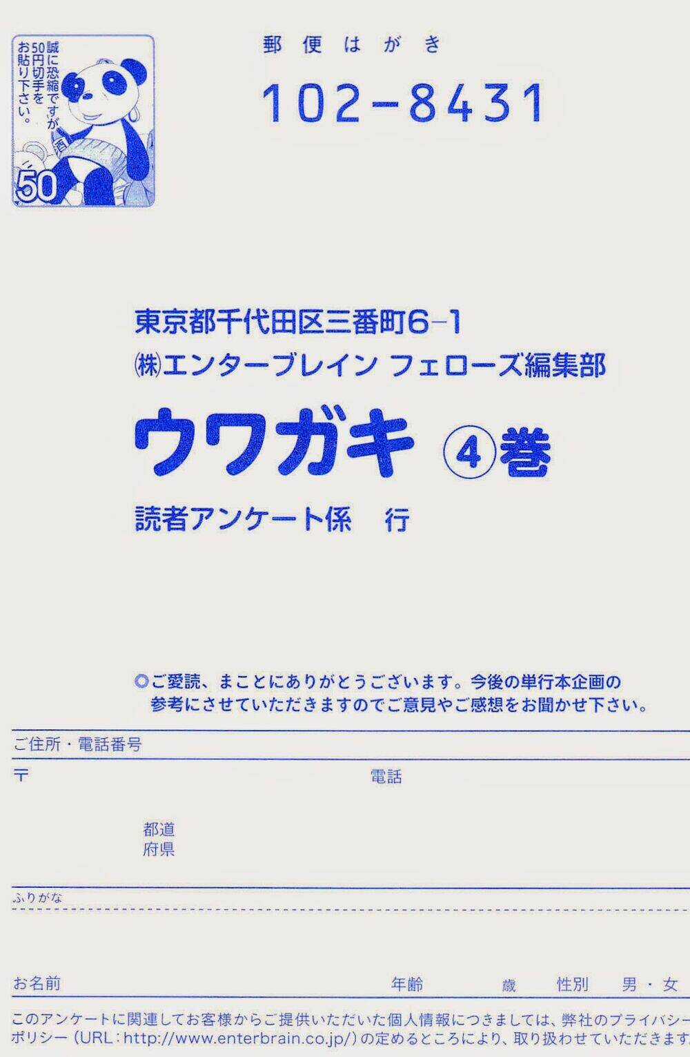 Uwagaki Chapter 21 trang 35