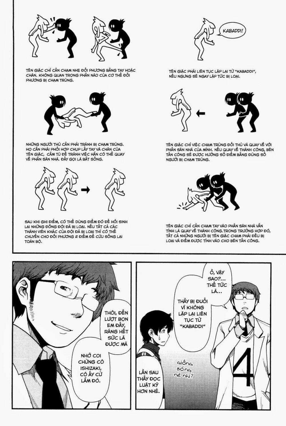 Uwagaki Chapter 5 trang 17