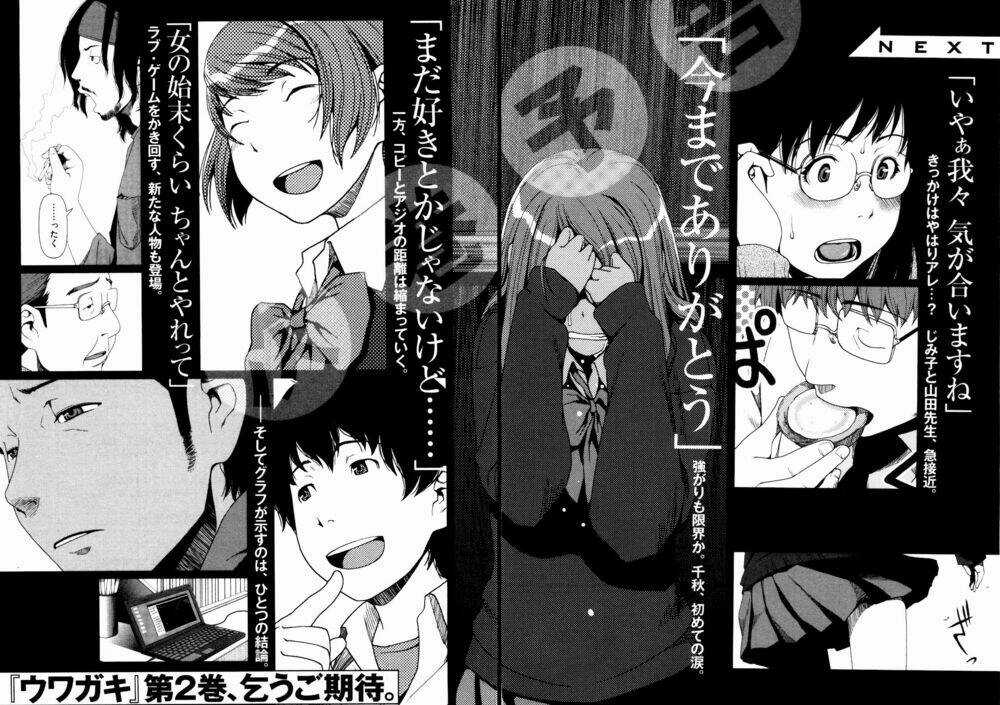 Uwagaki Chapter 6 trang 32