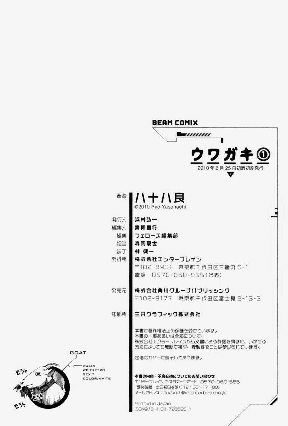 Uwagaki Chapter 6 trang 33