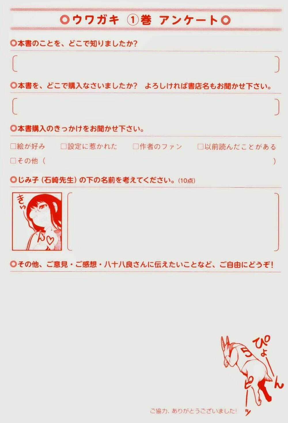 Uwagaki Chapter 6 trang 35