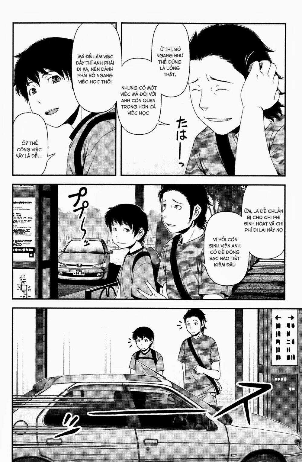 Uwagaki Chapter 9 trang 23