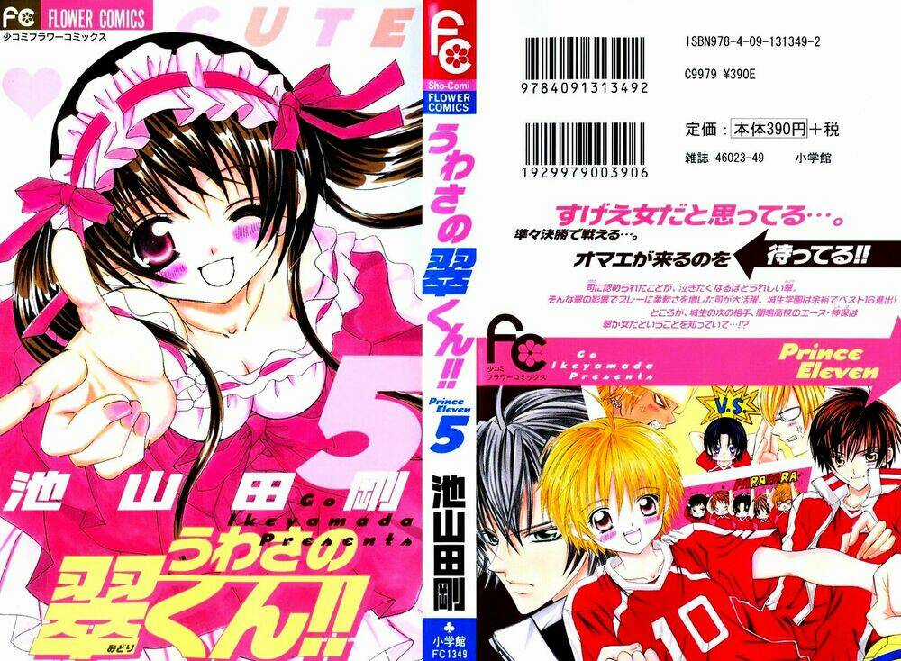 Uwasa No Midori-Kun!! Chapter 21 trang 1
