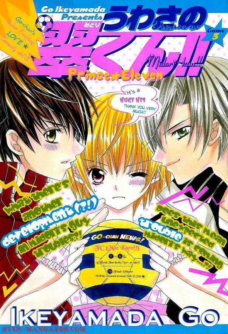 Uwasa No Midori-Kun!! Chapter 3 trang 1