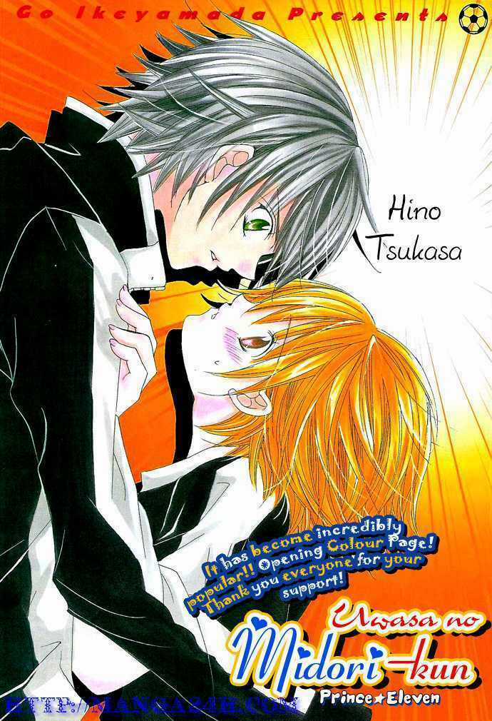 Uwasa No Midori-Kun!! Chapter 4 trang 0