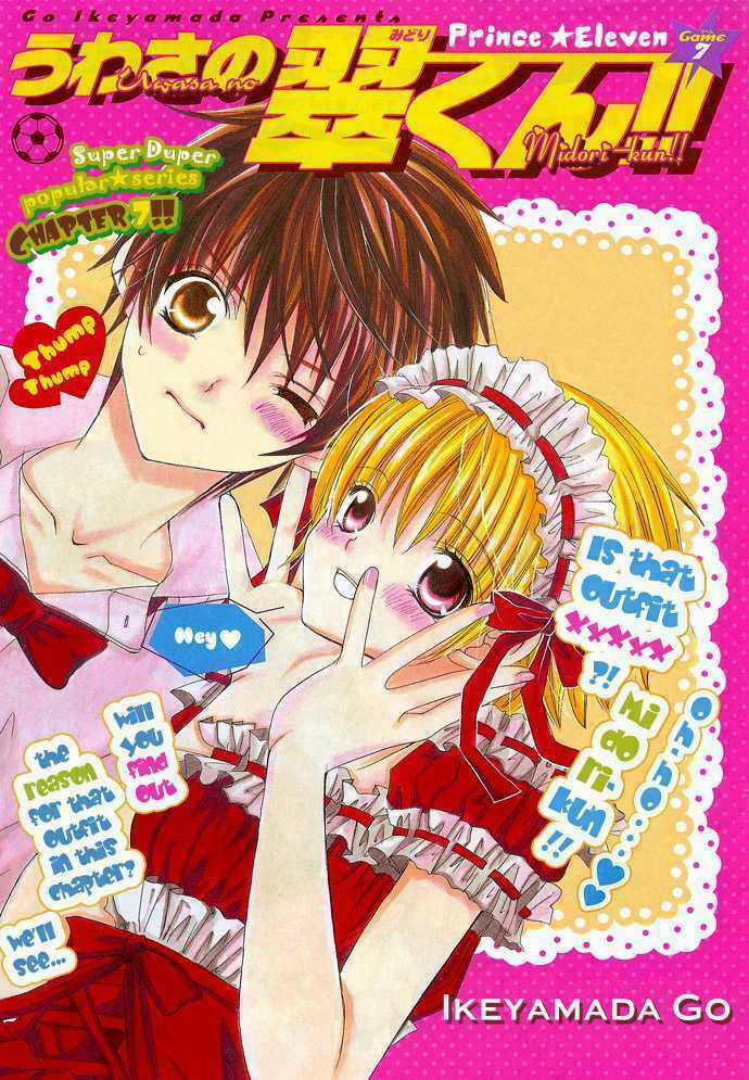 Uwasa No Midori-Kun!! Chapter 7 trang 1