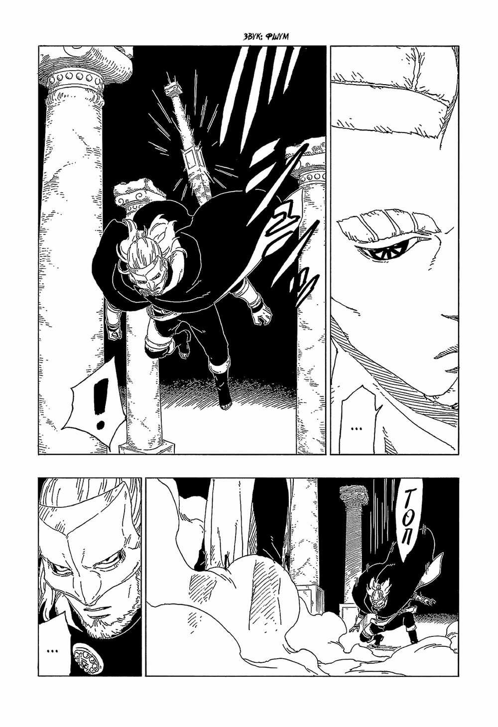 Uzumaki Boruto Chương 47 trang 34