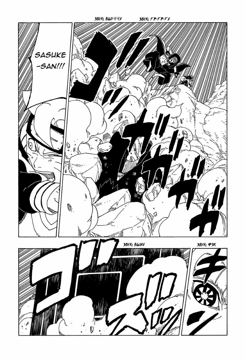 Uzumaki Boruto Chương 51 trang 17