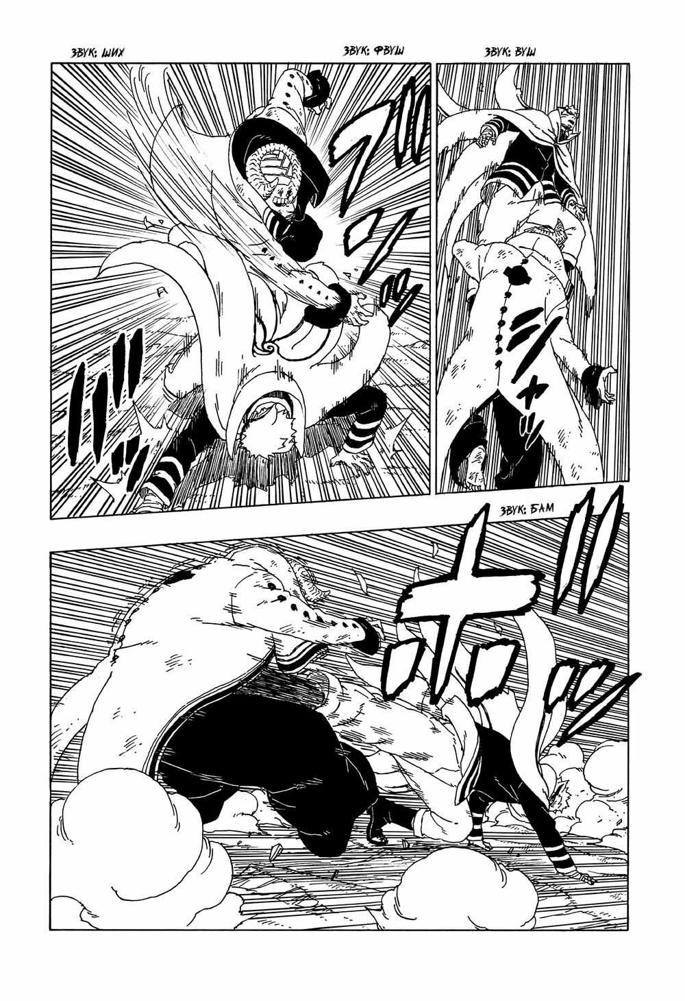 Uzumaki Boruto Chương 52 trang 34