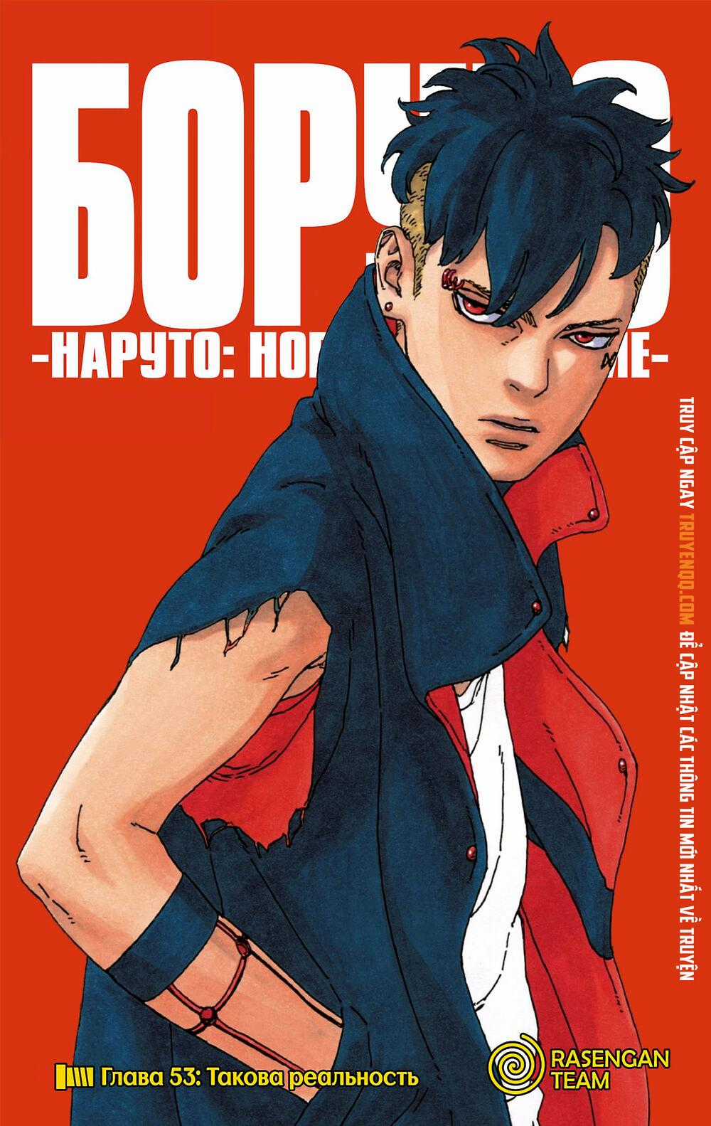 Uzumaki Boruto Chương 53 trang 1