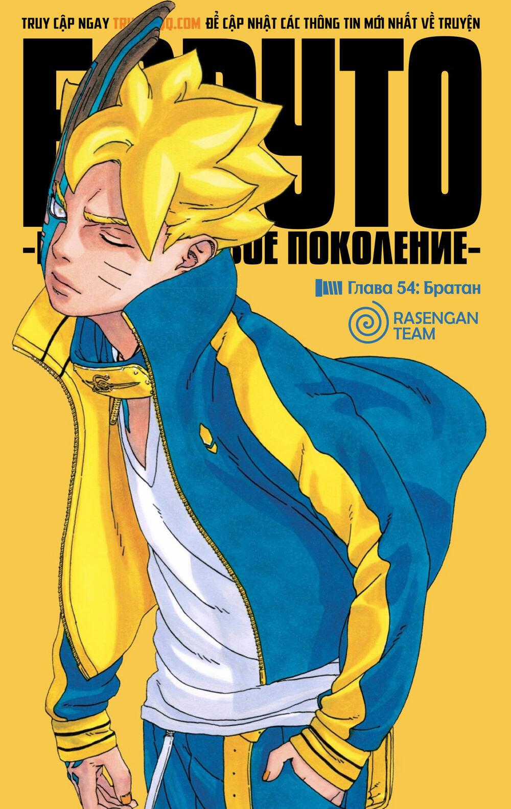 Uzumaki Boruto Chương 54 trang 1