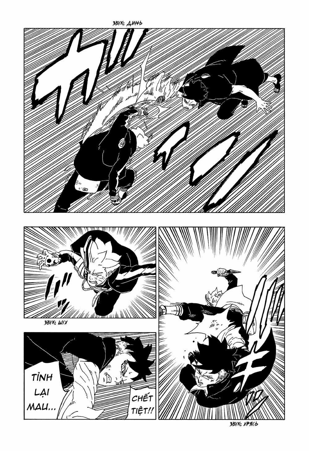 Uzumaki Boruto Chương 54 trang 15