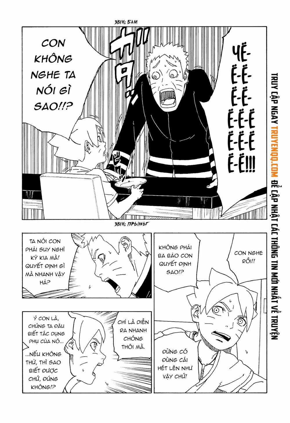 Uzumaki Boruto Chương 58 trang 5