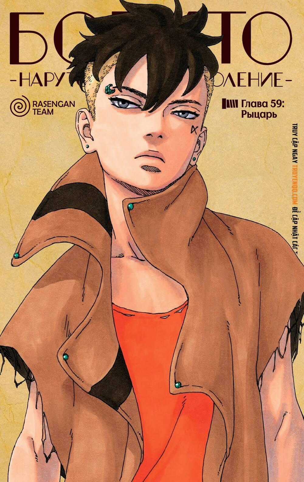 Uzumaki Boruto Chương 59 trang 1