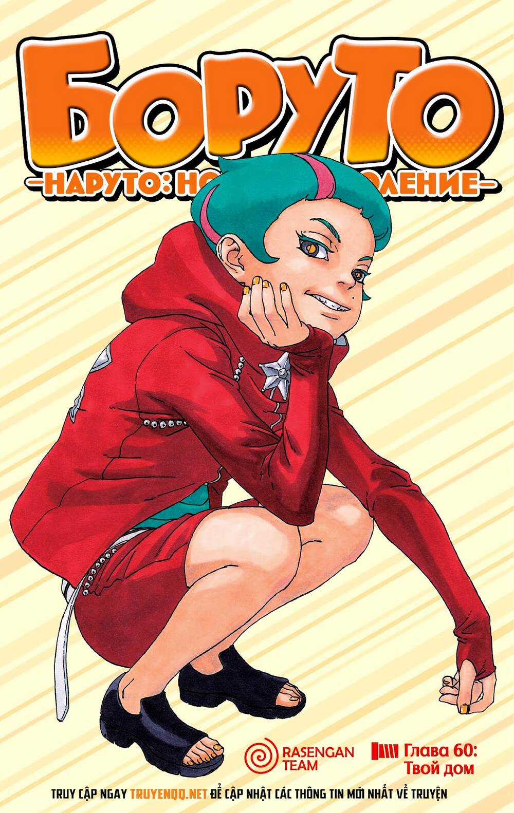 Uzumaki Boruto Chương 60 trang 2