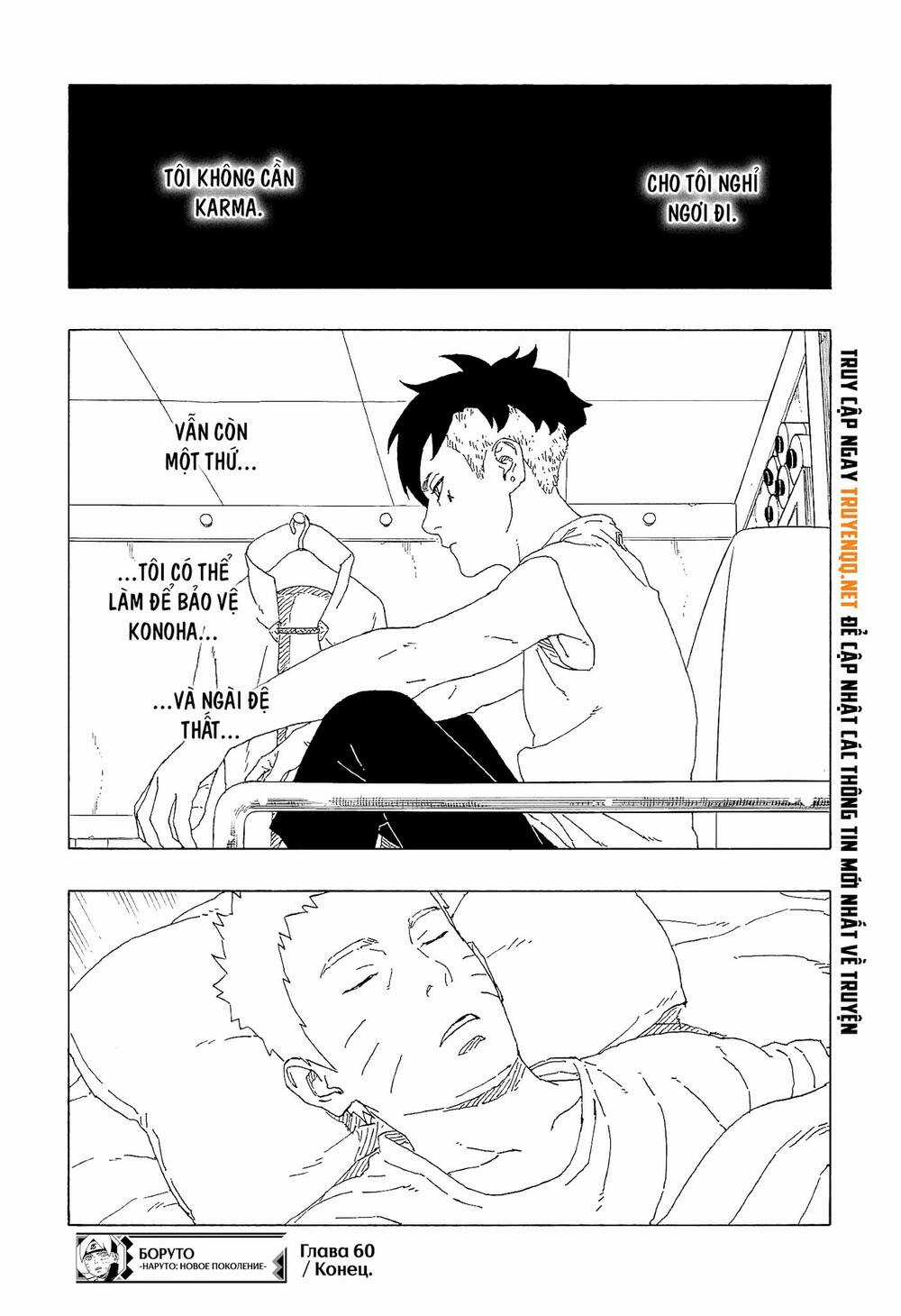 Uzumaki Boruto Chương 60 trang 42