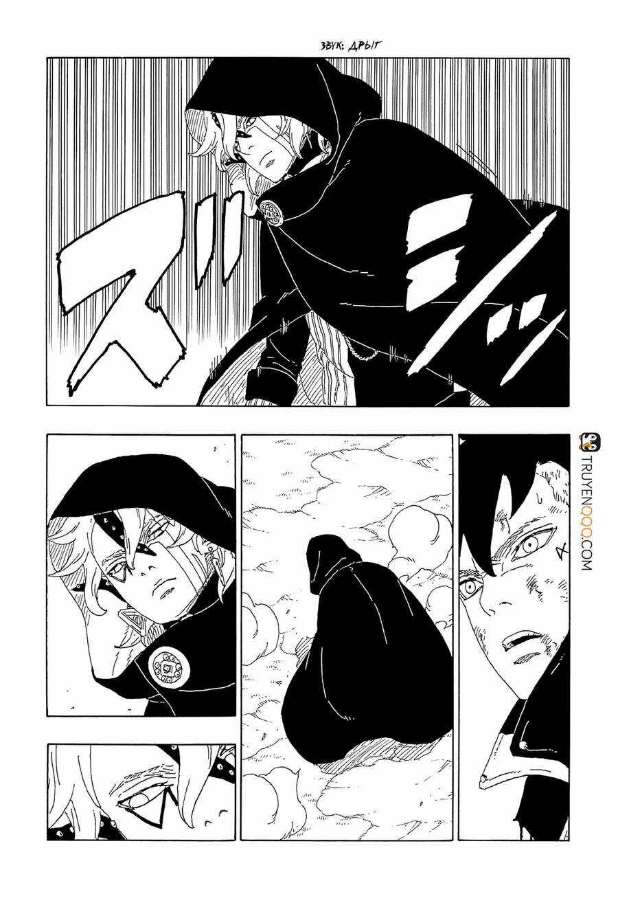 Uzumaki Boruto Chương 63 trang 39