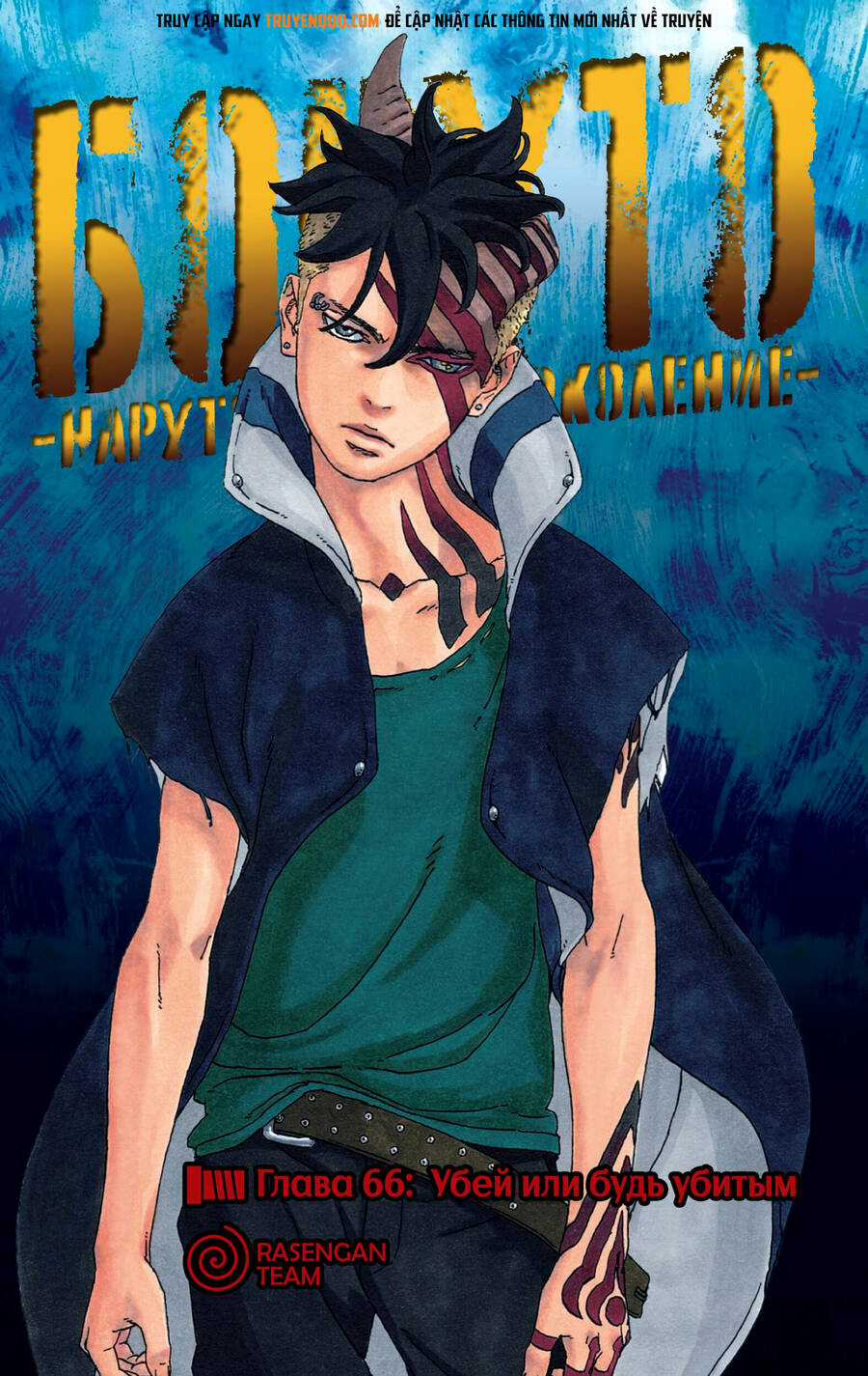 Uzumaki Boruto Chương 66 trang 2