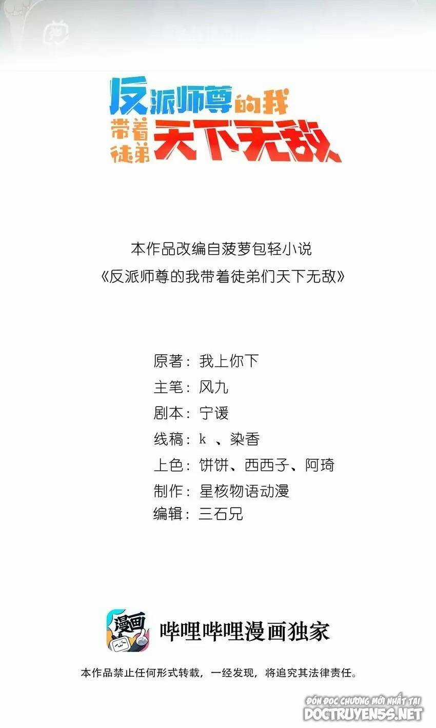 Vai Ác Sư Tôn Mang Theo Các Đồ Đệ Vô Địch Thiên Hạ, Nhân Vật Phản Diện Sư Tôn Ta Mang Theo Các Đồ Đệ Vô Địch Chapter 57 trang 2