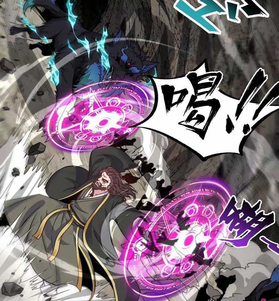 Vai Ác Sư Tôn Mang Theo Các Đồ Đệ Vô Địch Thiên Hạ, Nhân Vật Phản Diện Sư Tôn Ta Mang Theo Các Đồ Đệ Vô Địch Chapter 86 trang 15