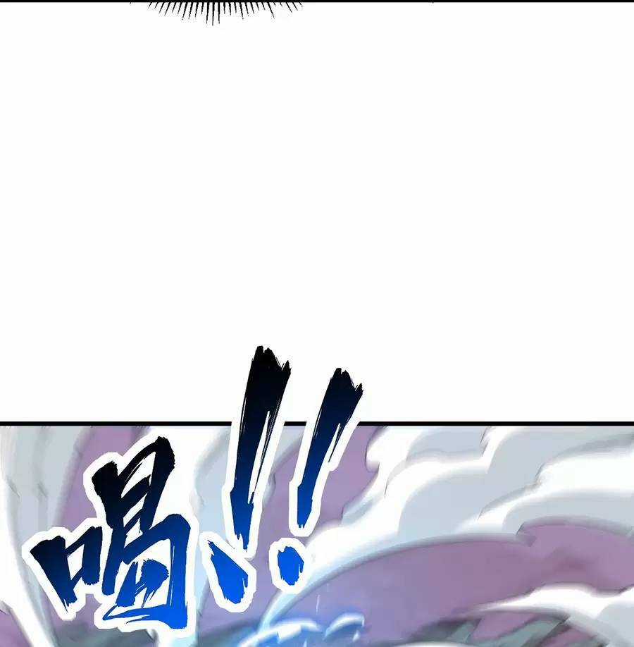 Vai Ác Sư Tôn Mang Theo Các Đồ Đệ Vô Địch Thiên Hạ, Nhân Vật Phản Diện Sư Tôn Ta Mang Theo Các Đồ Đệ Vô Địch Chapter 88 trang 59