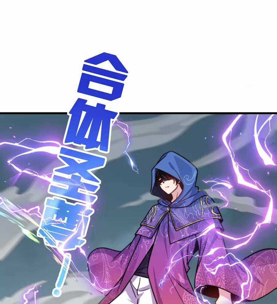 Vai Ác Sư Tôn Mang Theo Các Đồ Đệ Vô Địch Thiên Hạ, Nhân Vật Phản Diện Sư Tôn Ta Mang Theo Các Đồ Đệ Vô Địch Chapter 89 trang 9