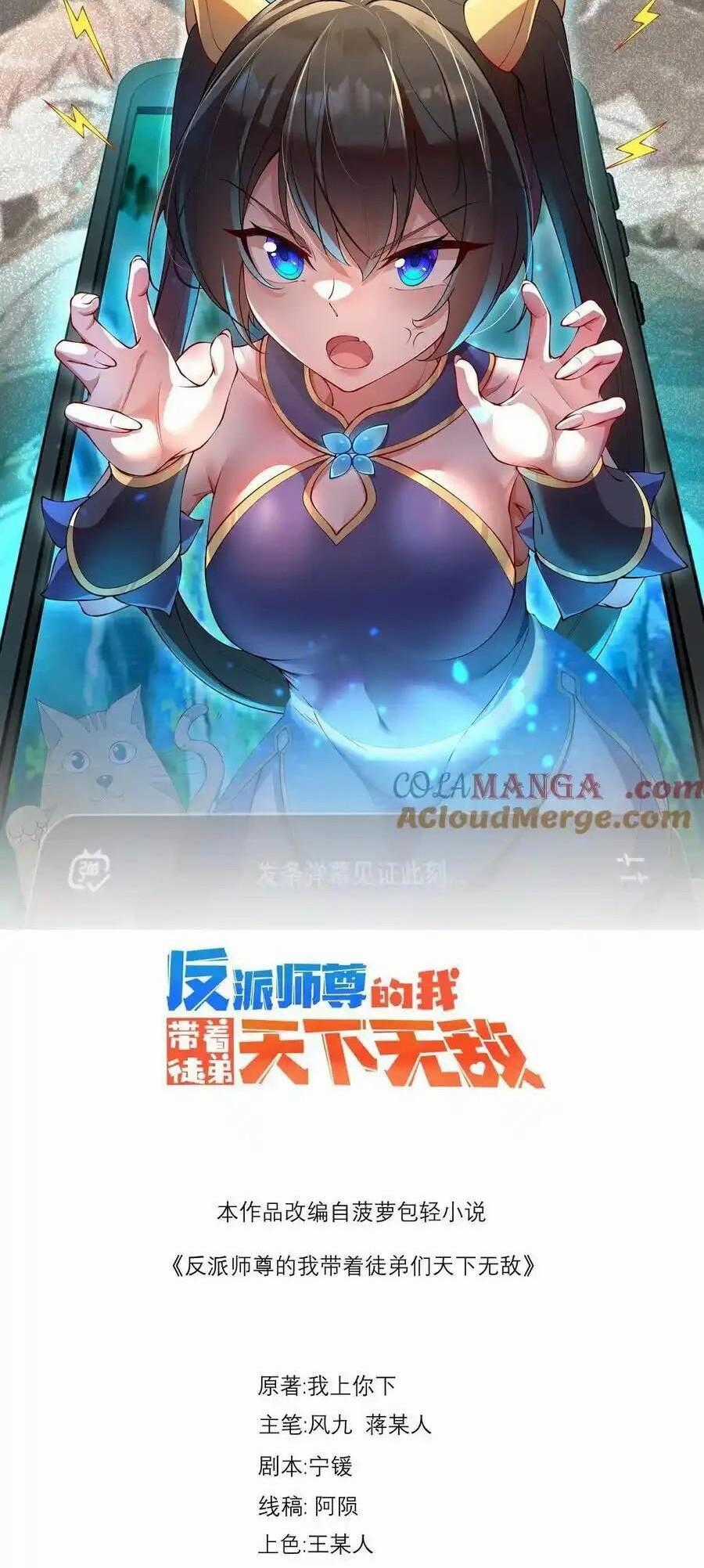 Vai Ác Sư Tôn Mang Theo Các Đồ Đệ Vô Địch Thiên Hạ Chapter 104 trang 0