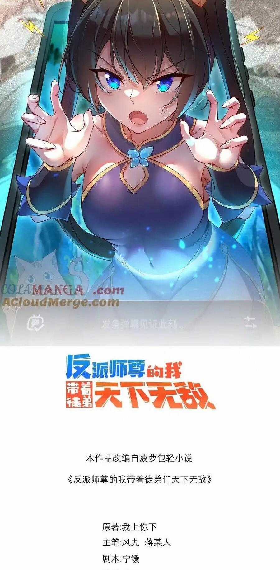Vai Ác Sư Tôn Mang Theo Các Đồ Đệ Vô Địch Thiên Hạ Chapter 107 trang 0