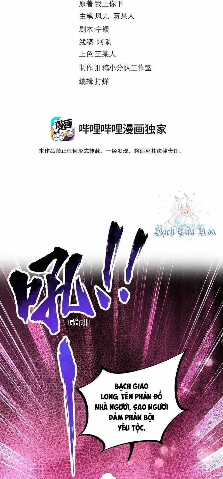 Vai Ác Sư Tôn Mang Theo Các Đồ Đệ Vô Địch Thiên Hạ Chapter 108 trang 1
