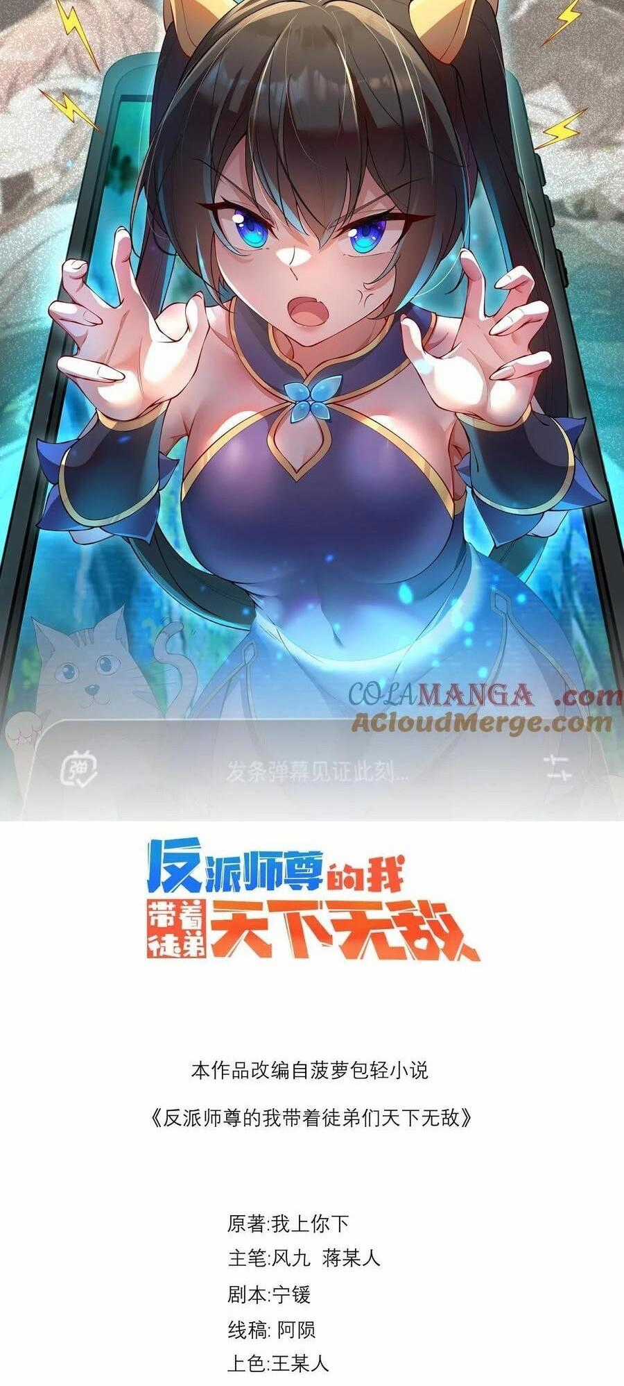 Vai Ác Sư Tôn Mang Theo Các Đồ Đệ Vô Địch Thiên Hạ Chapter 109 trang 0