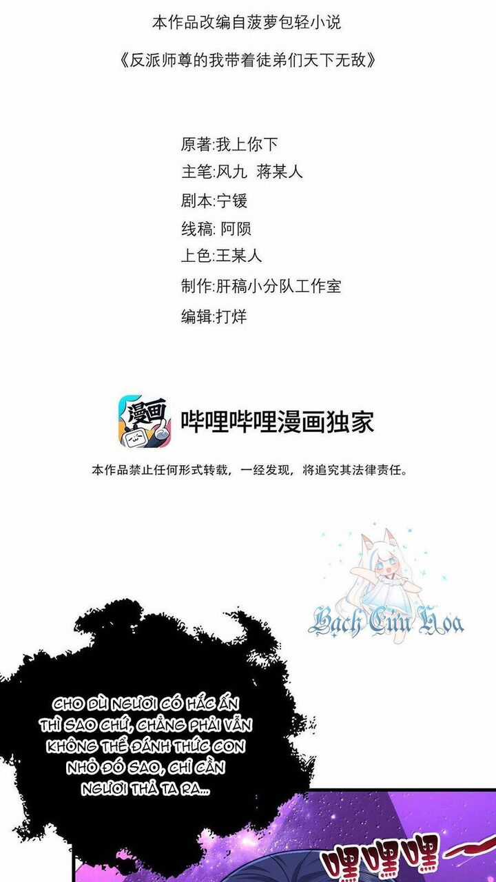 Vai Ác Sư Tôn Mang Theo Các Đồ Đệ Vô Địch Thiên Hạ Chapter 115 trang 1