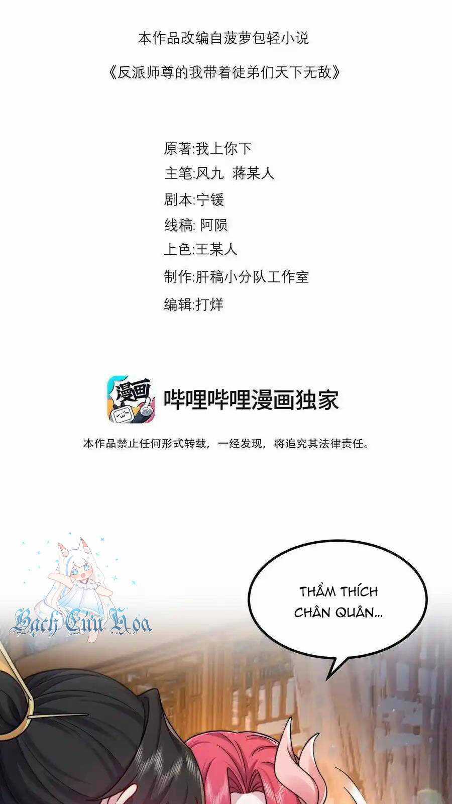 Vai Ác Sư Tôn Mang Theo Các Đồ Đệ Vô Địch Thiên Hạ Chapter 116 trang 1